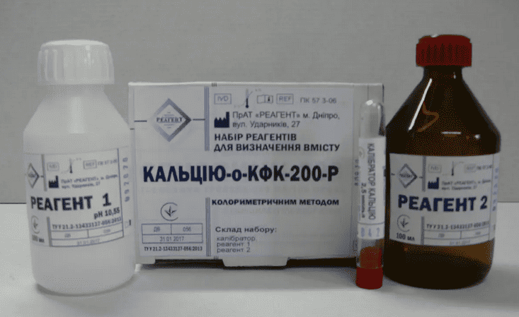 ПК 57.3-06 КАЛЬЦІЙ-о-КФК-200-Р Набір реагентів для визначення вмісту загального кальцію колориметричним методом з о-КФК, 100 проб
